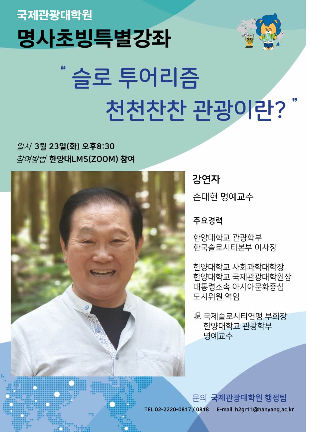 4주차_손대현 교수님.png